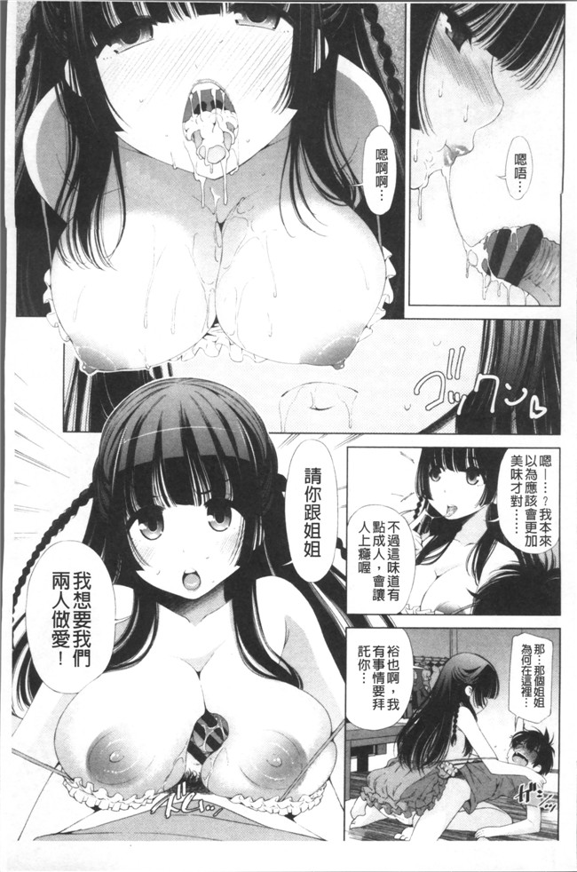 肉番邪恶h漫画之[舞原マツゲ]姉はエロゲ声優便器本子