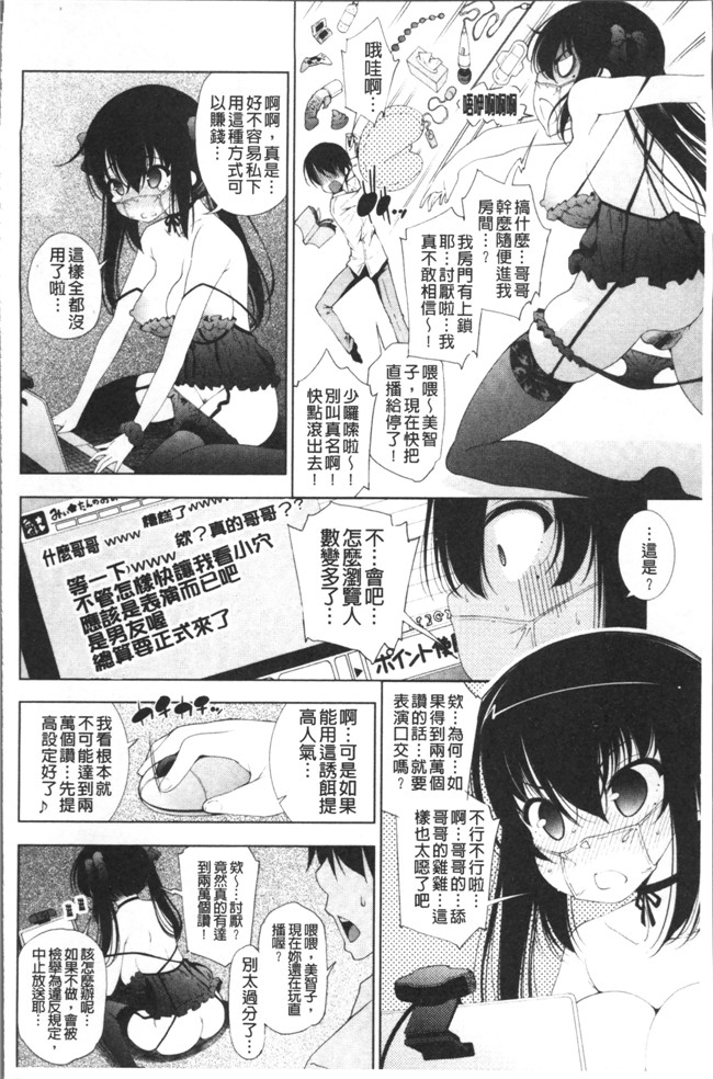 肉番邪恶h漫画之[舞原マツゲ]姉はエロゲ声優便器本子