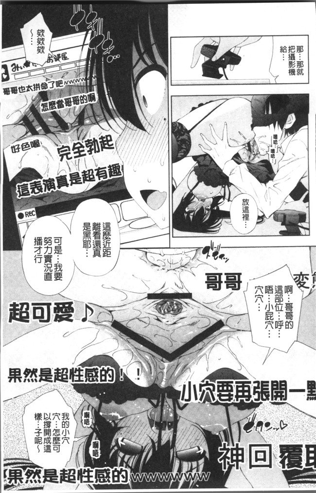 肉番邪恶h漫画之[舞原マツゲ]姉はエロゲ声優便器本子