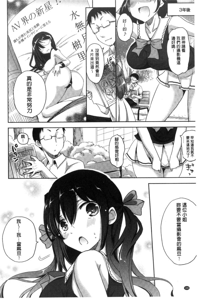 肉番漫画之[姫野こもも]とろける乙女h本子