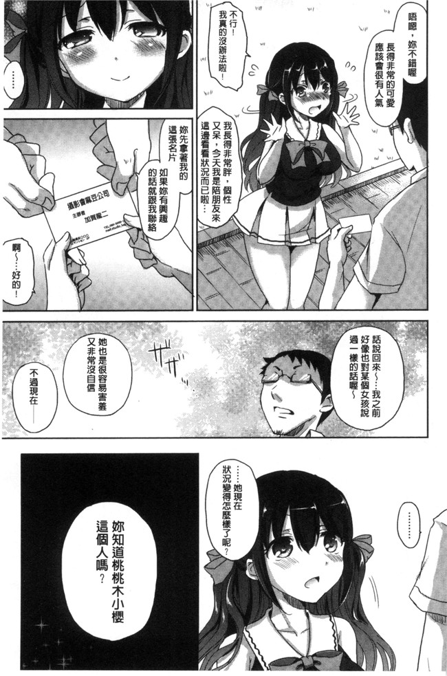 肉番漫画之[姫野こもも]とろける乙女h本子