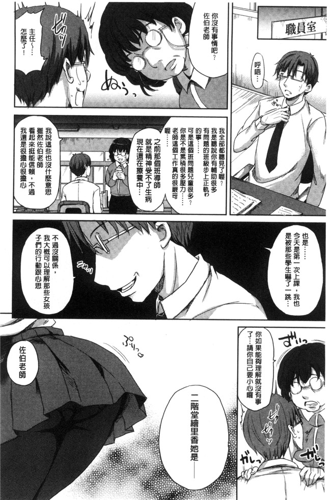 肉番漫画之[姫野こもも]とろける乙女h本子