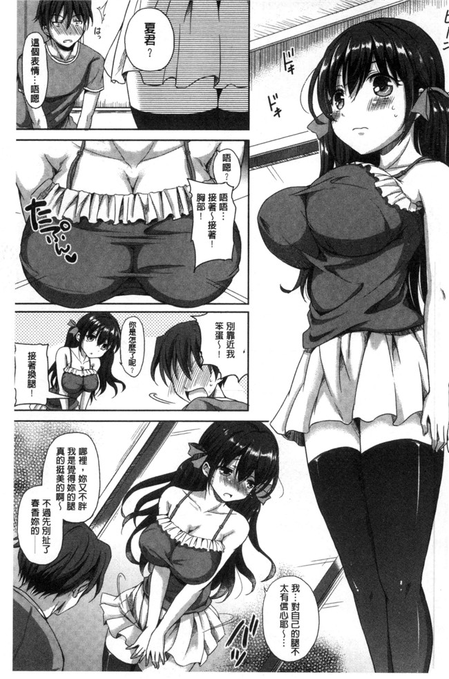 肉番漫画之[姫野こもも]とろける乙女h本子