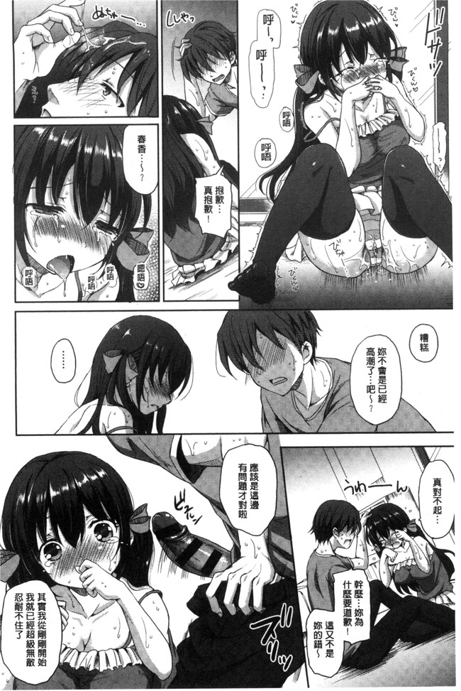 肉番漫画之[姫野こもも]とろける乙女h本子