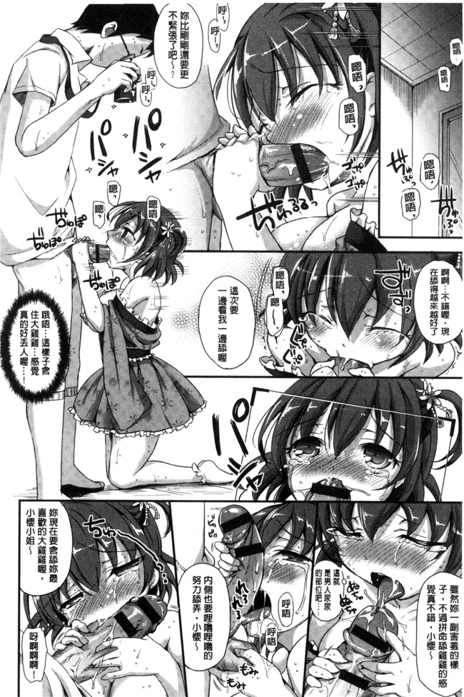 肉番漫画之[姫野こもも]とろける乙女h本子