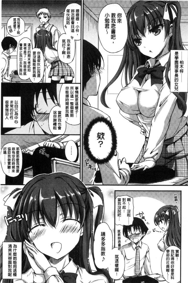 肉番漫画之[姫野こもも]とろける乙女h本子