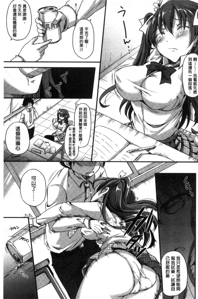 肉番漫画之[姫野こもも]とろける乙女h本子