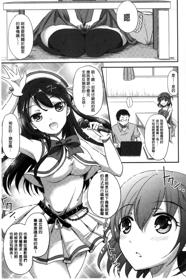 肉番漫画之[姫野こもも]とろける乙女h本子