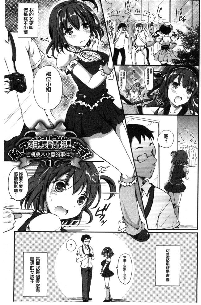 肉番漫画之[姫野こもも]とろける乙女h本子