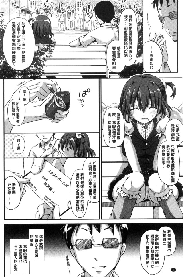 肉番漫画之[姫野こもも]とろける乙女h本子