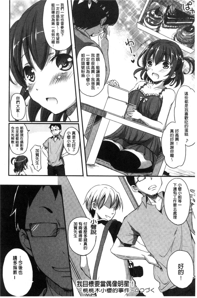 肉番漫画之[姫野こもも]とろける乙女h本子