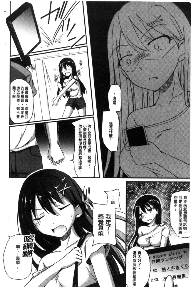 肉番漫画之[姫野こもも]とろける乙女h本子