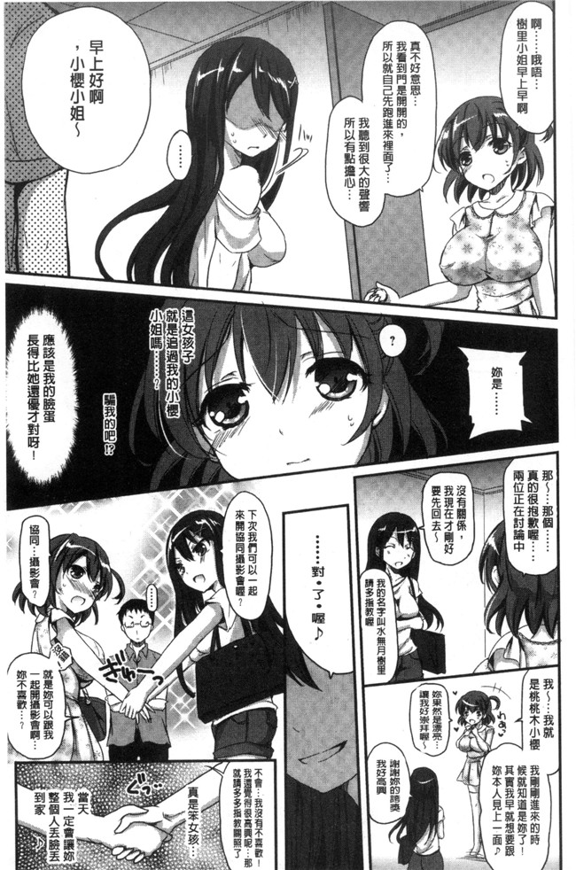 肉番漫画之[姫野こもも]とろける乙女h本子