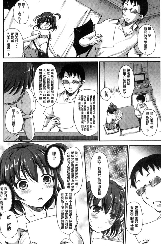 肉番漫画之[姫野こもも]とろける乙女h本子