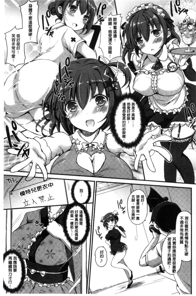 肉番漫画之[姫野こもも]とろける乙女h本子