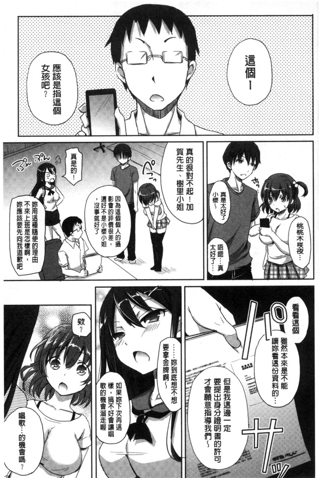 肉番漫画之[姫野こもも]とろける乙女h本子