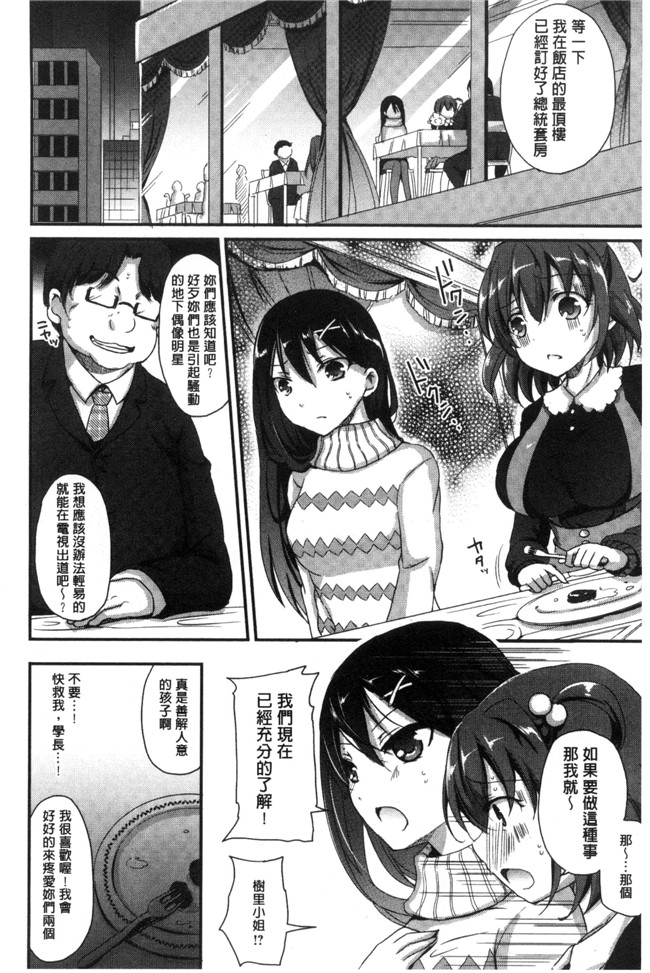 肉番漫画之[姫野こもも]とろける乙女h本子