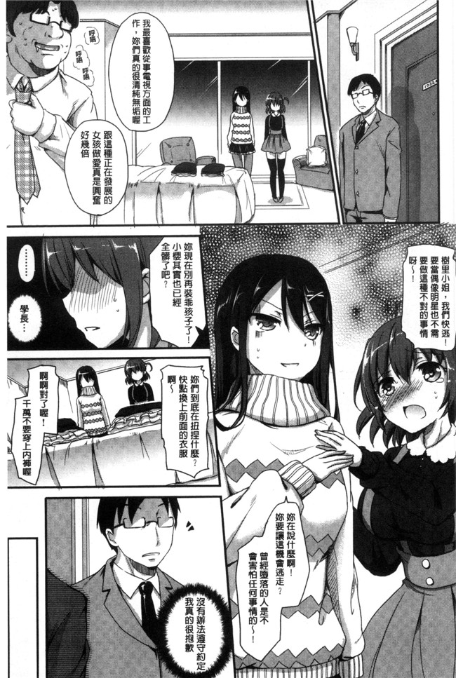 肉番漫画之[姫野こもも]とろける乙女h本子