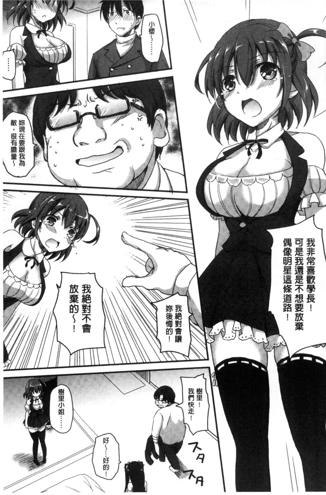 肉番漫画之[姫野こもも]とろける乙女h本子