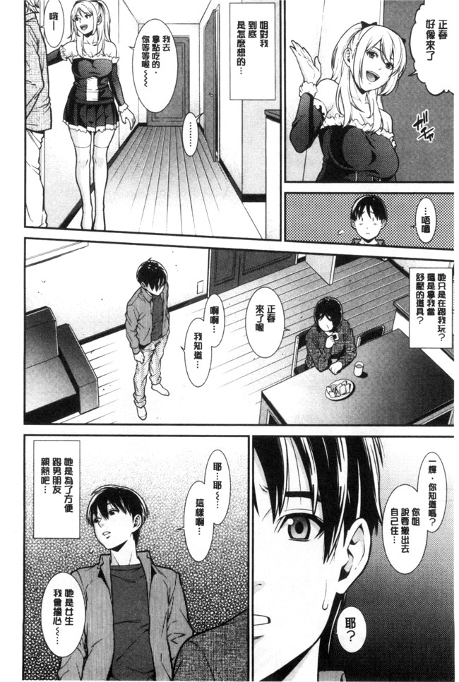 里番邪恶漫画全集之[終焉]青の欲望