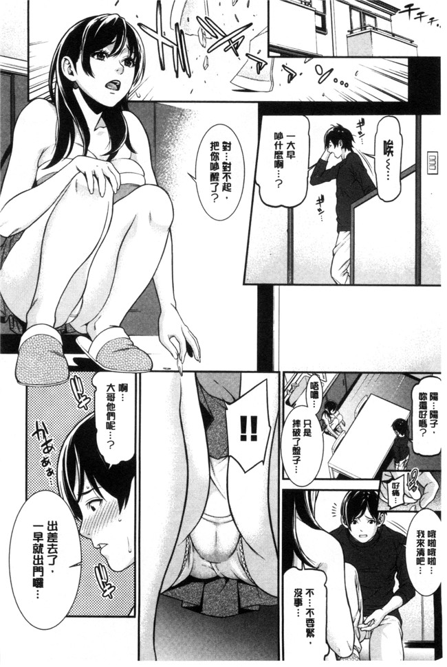 里番邪恶漫画全集之[終焉]青の欲望