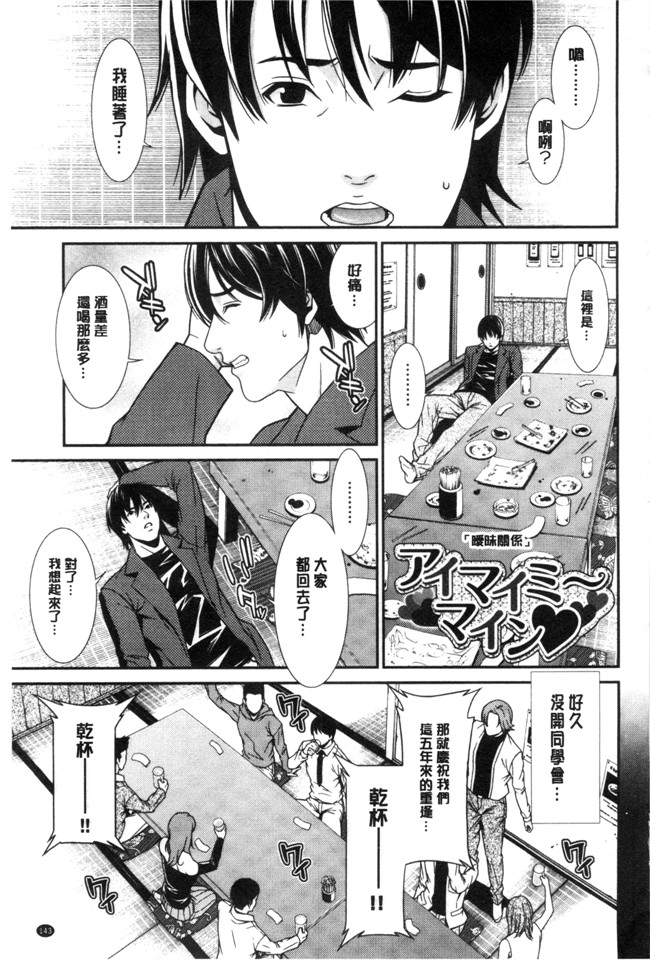 里番邪恶漫画全集之[終焉]青の欲望