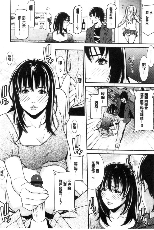 里番邪恶漫画全集之[終焉]青の欲望