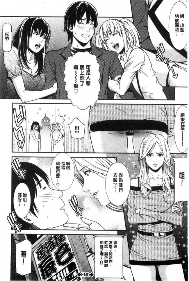 里番邪恶漫画全集之[終焉]青の欲望