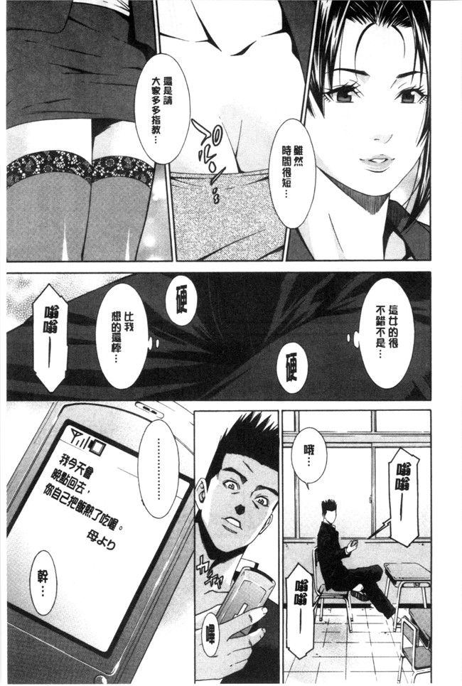 里番邪恶漫画全集之[終焉]青の欲望