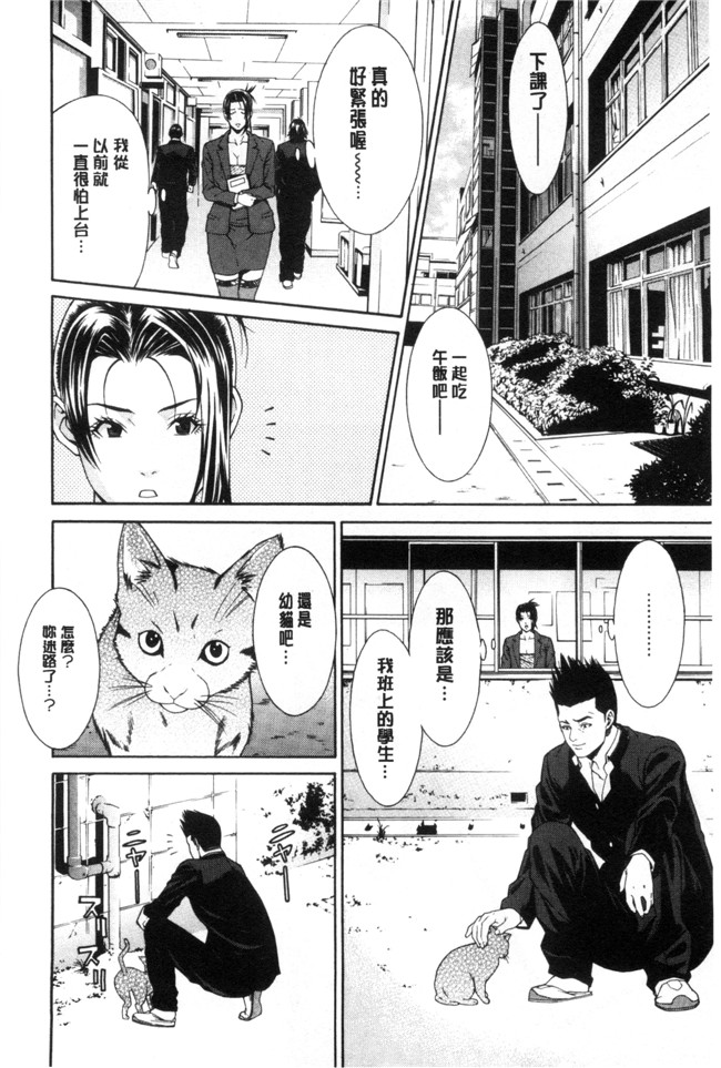 里番邪恶漫画全集之[終焉]青の欲望