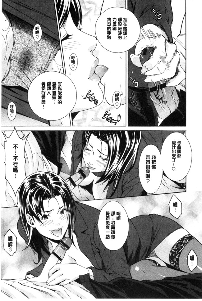 里番邪恶漫画全集之[終焉]青の欲望