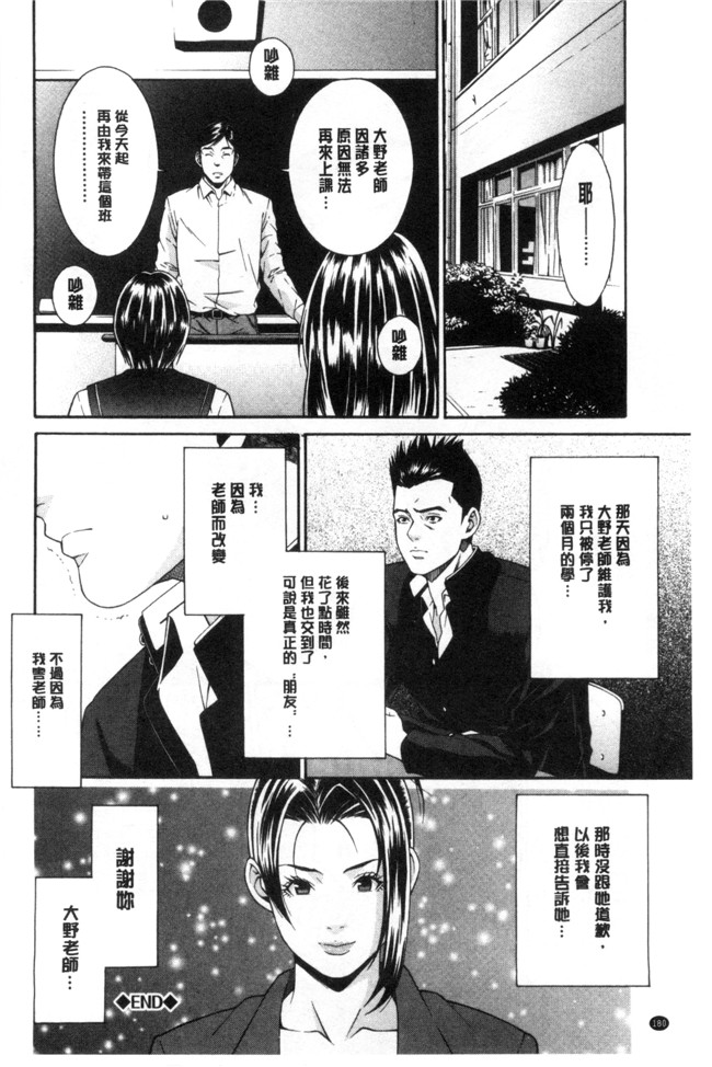 里番邪恶漫画全集之[終焉]青の欲望