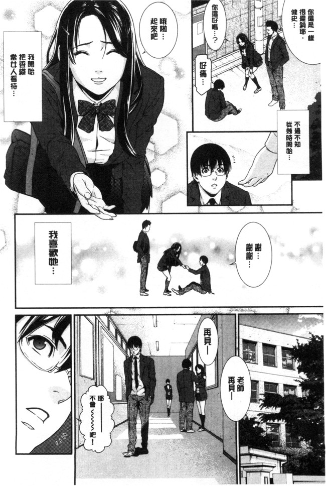 里番邪恶漫画全集之[終焉]青の欲望