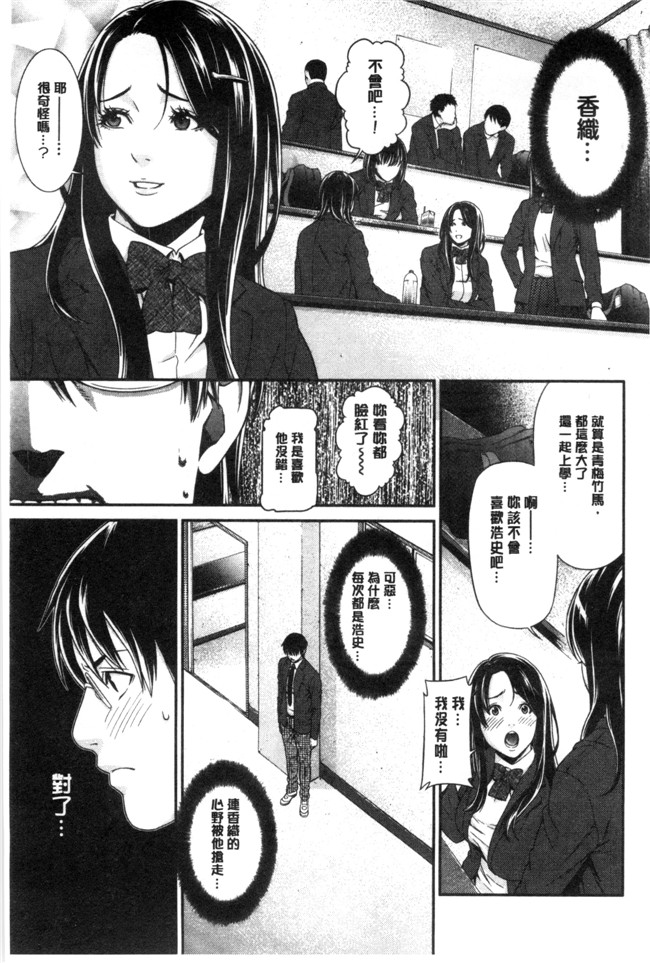 里番邪恶漫画全集之[終焉]青の欲望