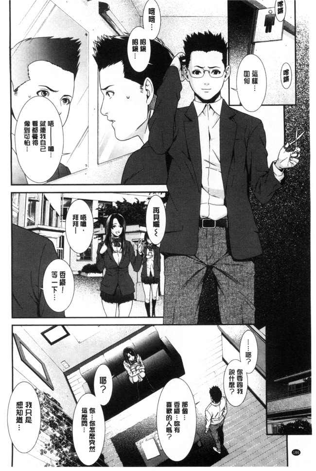 里番邪恶漫画全集之[終焉]青の欲望