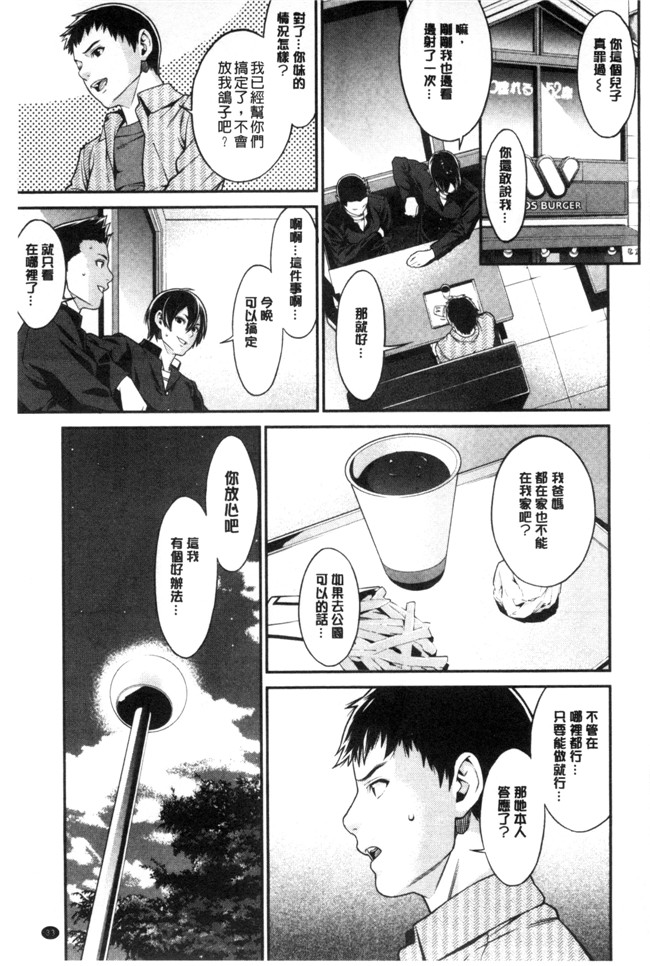 里番邪恶漫画全集之[終焉]青の欲望