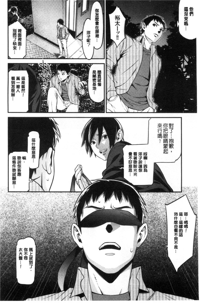 里番邪恶漫画全集之[終焉]青の欲望