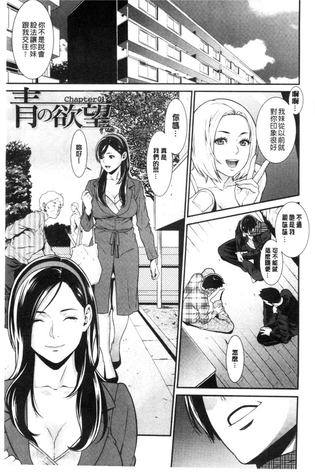 里番邪恶漫画全集之[終焉]青の欲望