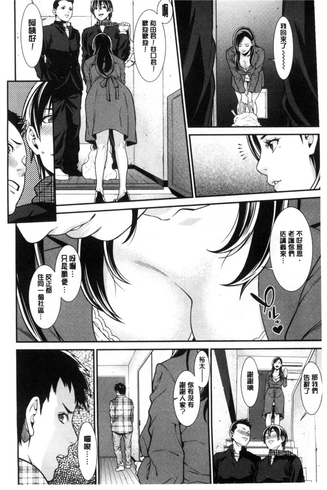 里番邪恶漫画全集之[終焉]青の欲望