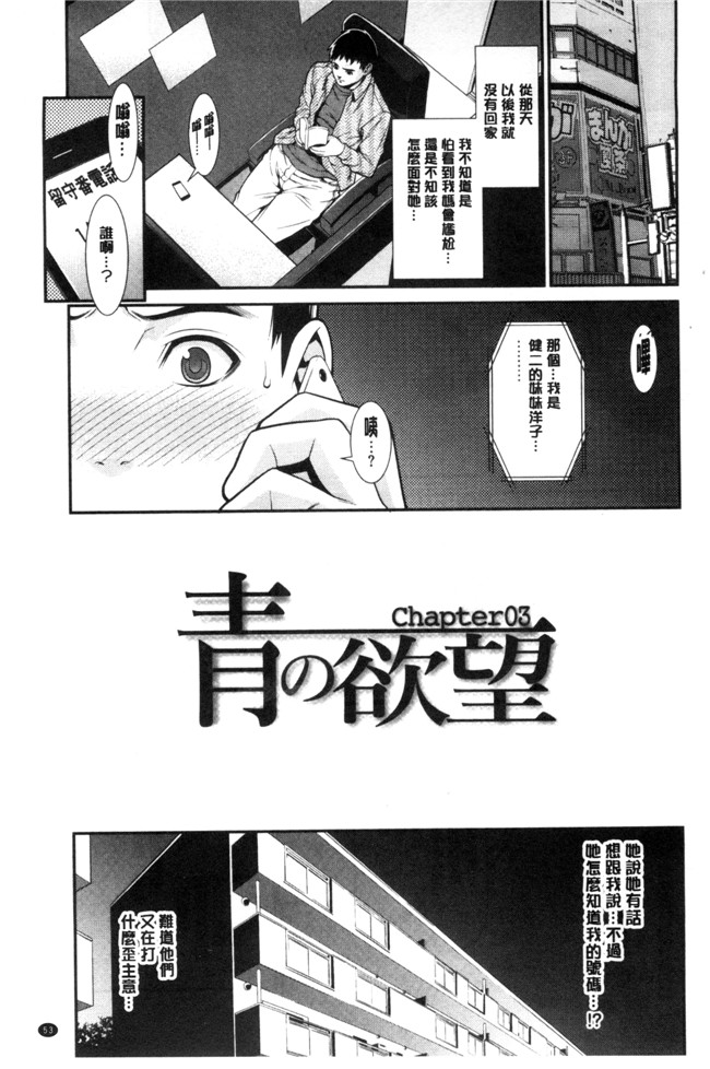 里番邪恶漫画全集之[終焉]青の欲望