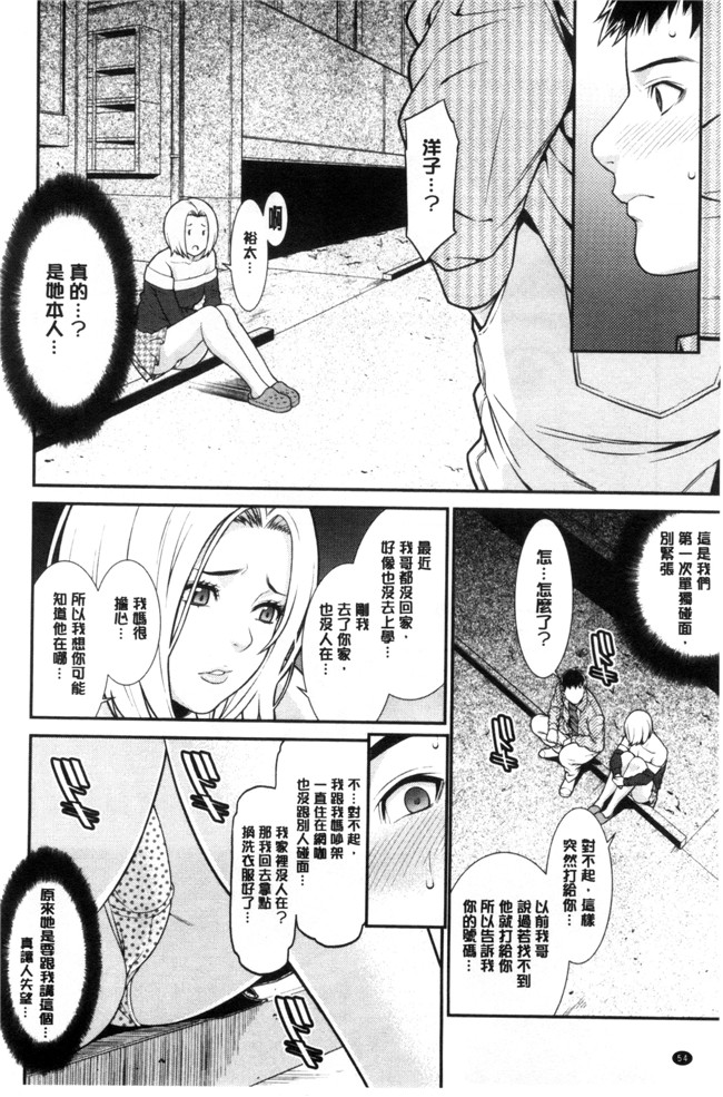 里番邪恶漫画全集之[終焉]青の欲望