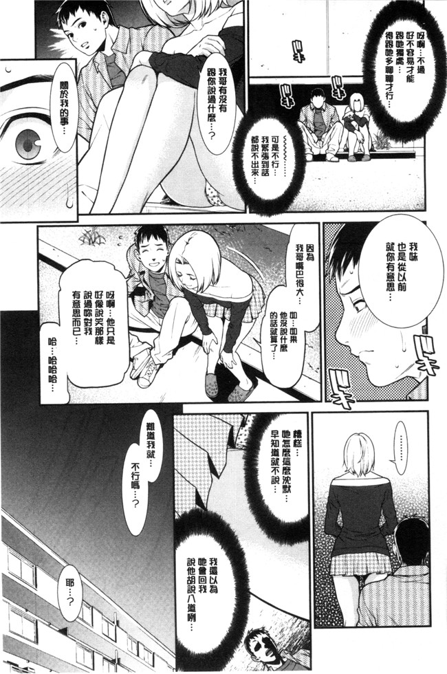 里番邪恶漫画全集之[終焉]青の欲望