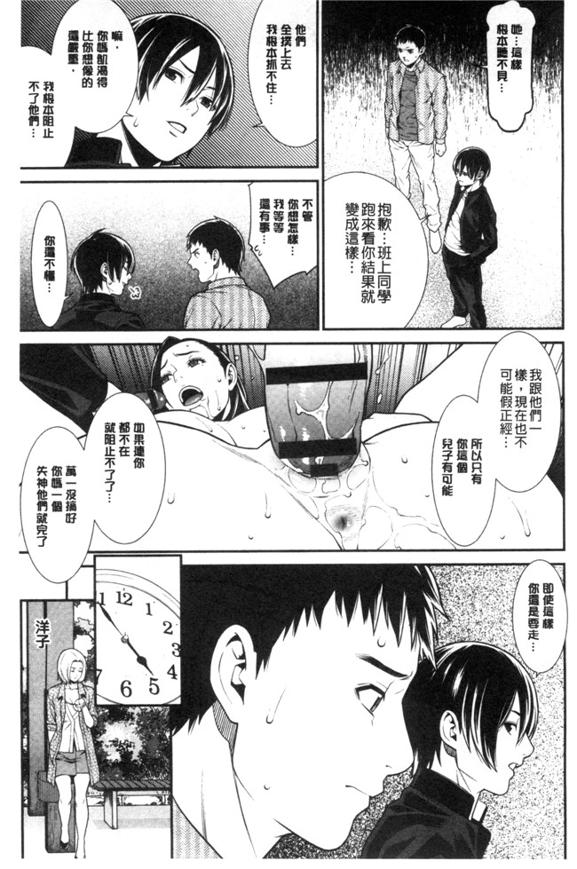 里番邪恶漫画全集之[終焉]青の欲望