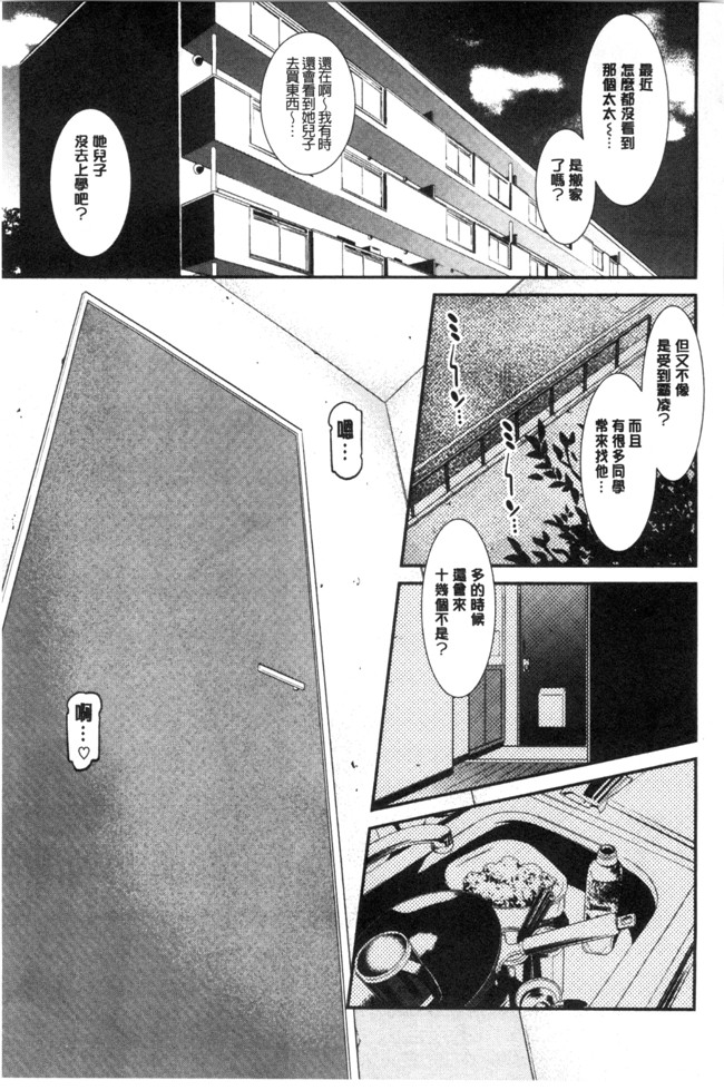 里番邪恶漫画全集之[終焉]青の欲望