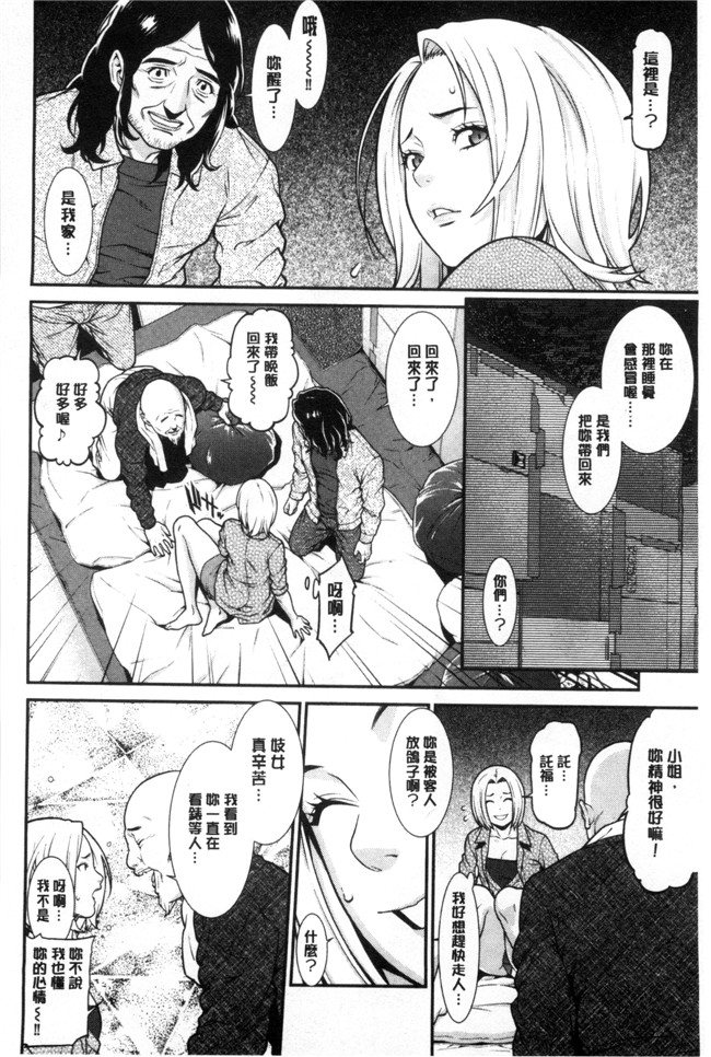 里番邪恶漫画全集之[終焉]青の欲望