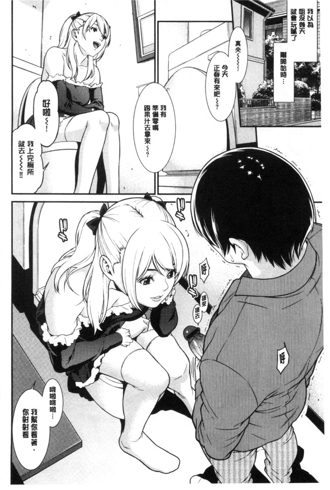 里番邪恶漫画全集之[終焉]青の欲望