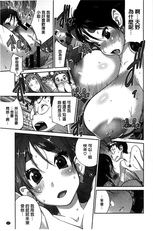 肉番[琴義弓介]邪恶漫画全集之百華乳乱 ～UZUME本子