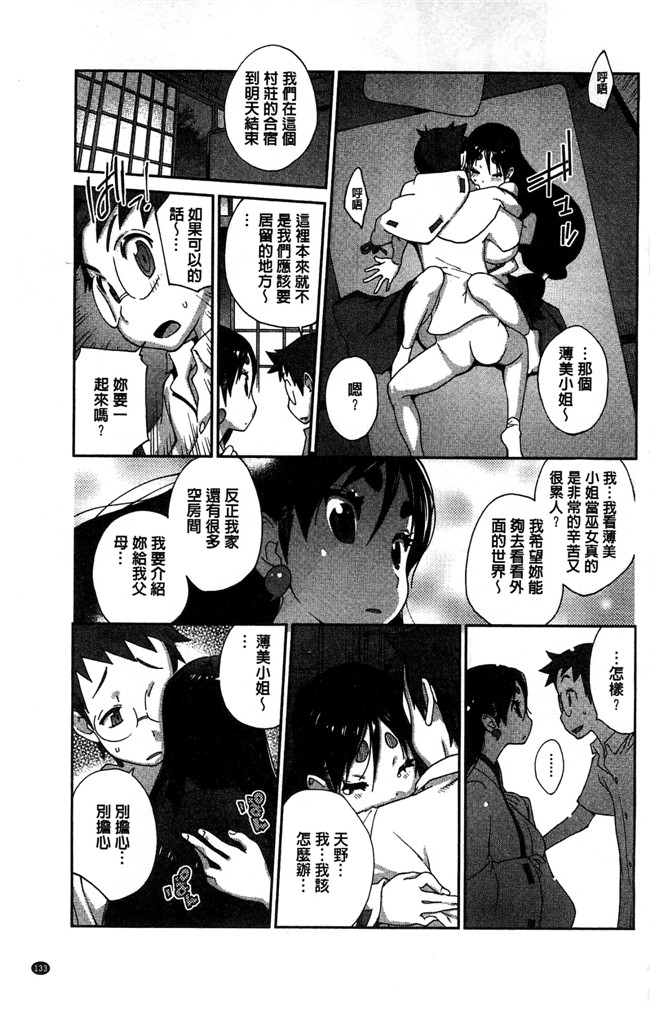 肉番[琴義弓介]邪恶漫画全集之百華乳乱 ～UZUME本子