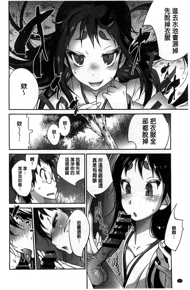 肉番[琴義弓介]邪恶漫画全集之百華乳乱 ～UZUME本子