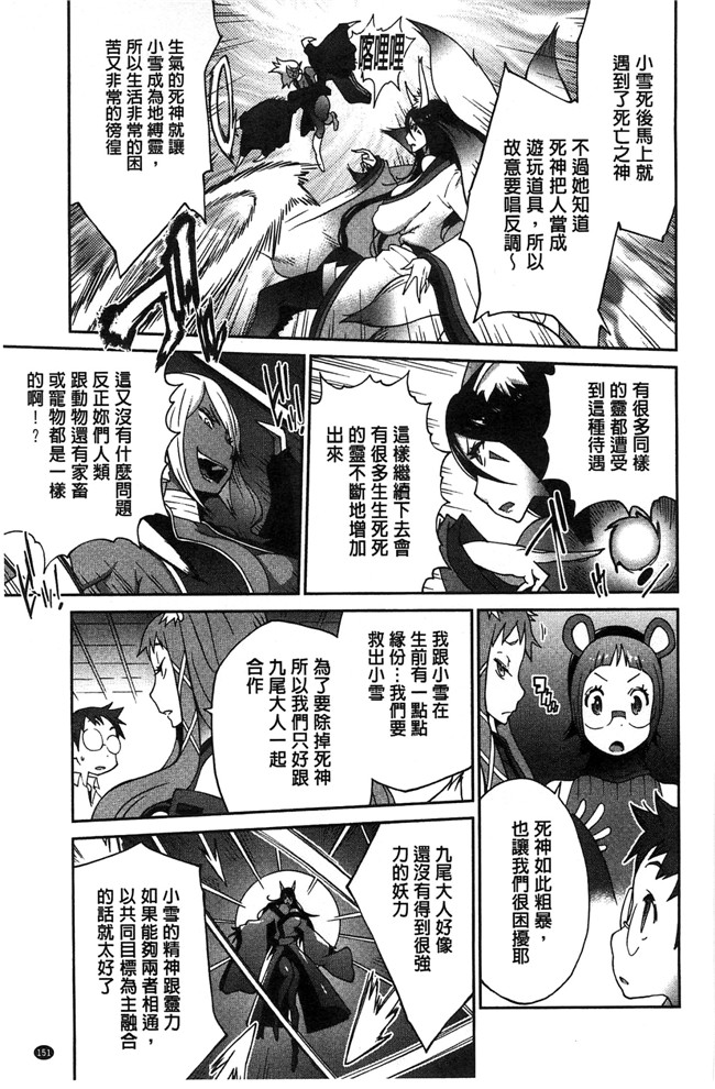 肉番[琴義弓介]邪恶漫画全集之百華乳乱 ～UZUME本子